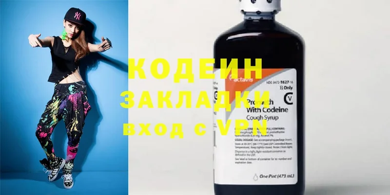 гидра как зайти  Ковдор  Кодеин Purple Drank  дарнет шоп 