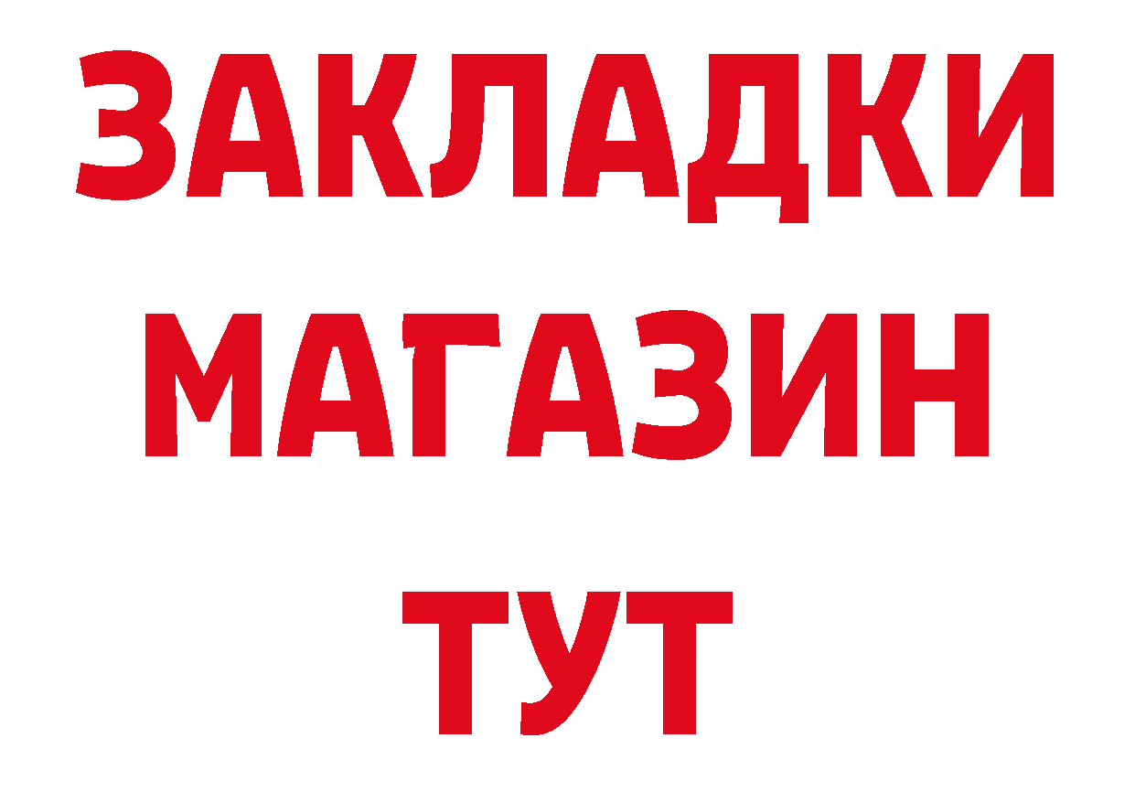 ГЕРОИН хмурый зеркало нарко площадка кракен Ковдор